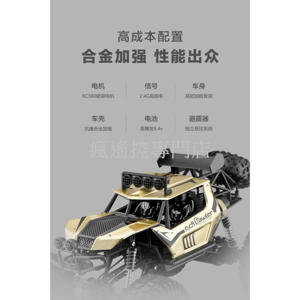 【耐玩】 遙控車 遙控攀爬車 遙控玩具 1:8 大型 合金攀爬車 越野大腳 男孩玩具 兒童節 露營必備 高CP值 瘋遙控-細節圖9