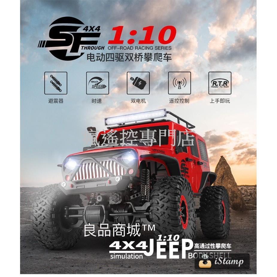 偉力 104311 大腳 牧馬人 攀爬車 攀岩車 JEEP 遙控車 吉普車 4X4 1/10 雙馬達 四驅★瘋遙控★-細節圖2