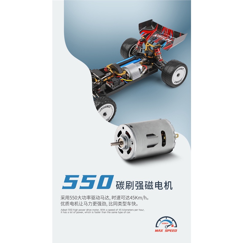 【高CP值】1/10 大型遙控車 偉力 104001 高速遙控車 高速甩尾 遙控賽車 越野車 競速車 124019升級-細節圖9