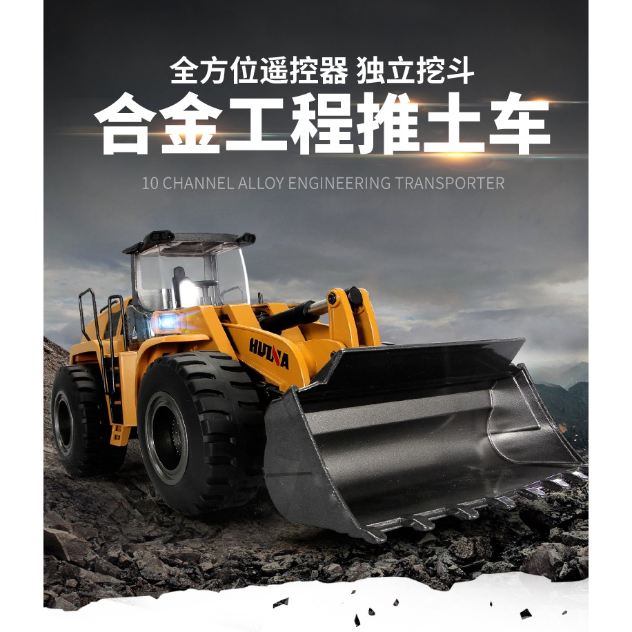 推土機 1583 583 匯納 遙控 山貓 遙控車 合金 遙控工程車 挖土機 與 砂石車 的好夥伴 露營 男孩生日禮物-細節圖4