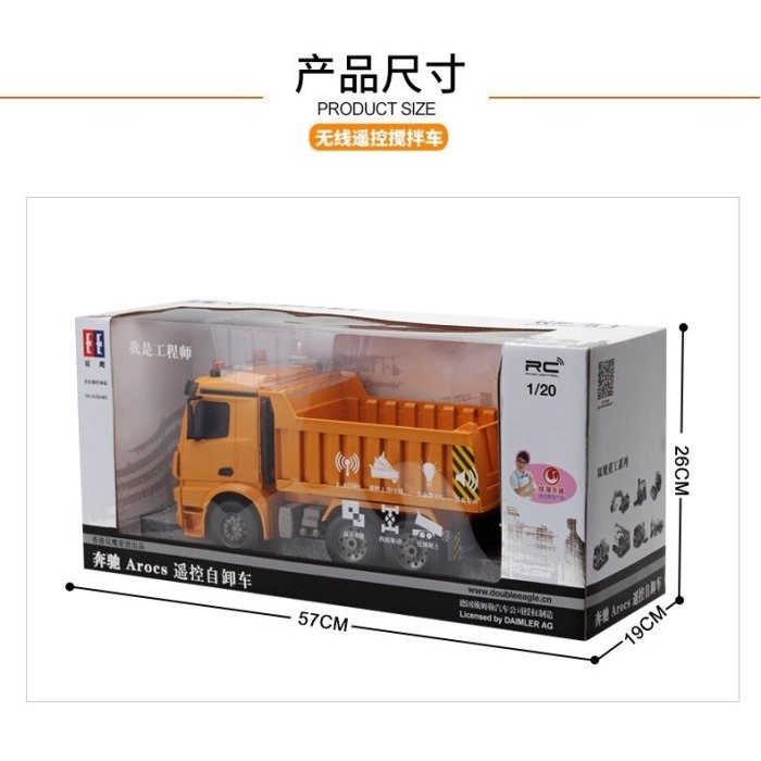 雙鷹 525 520 賓士/MAN 砂石車 原廠授權 大型 BENZ 遙控車 工程車 砂石車 卡車 自卸車 【瘋遙控】-細節圖8