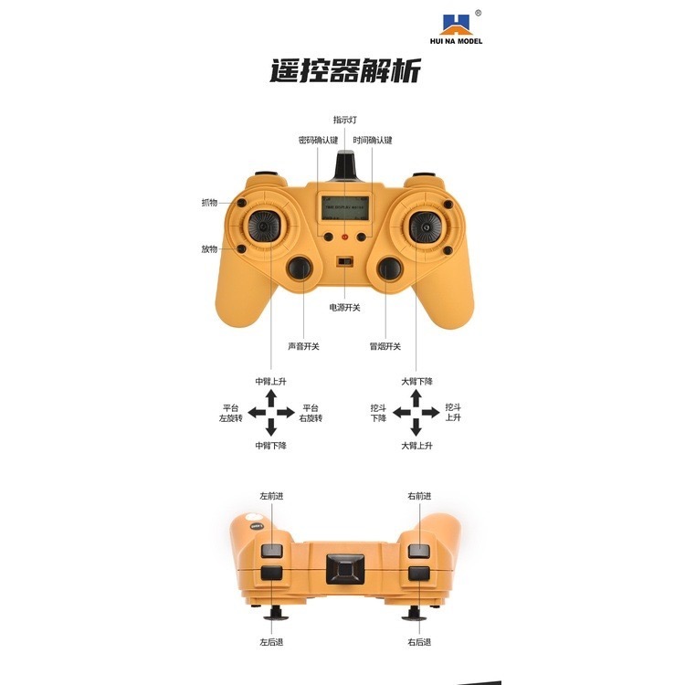 遙控合金挖土機 遙控怪手 遙控模型 新款電路板 匯納 匯那 580 全合金 遙控車 挖土機 buder 參考 1580-細節圖2