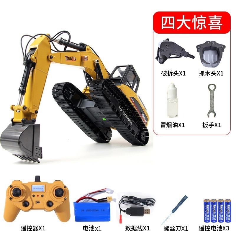 遙控合金挖土機 遙控怪手 遙控模型 新款電路板 匯納 匯那 580 全合金 遙控車 挖土機 buder 參考 1580-細節圖7