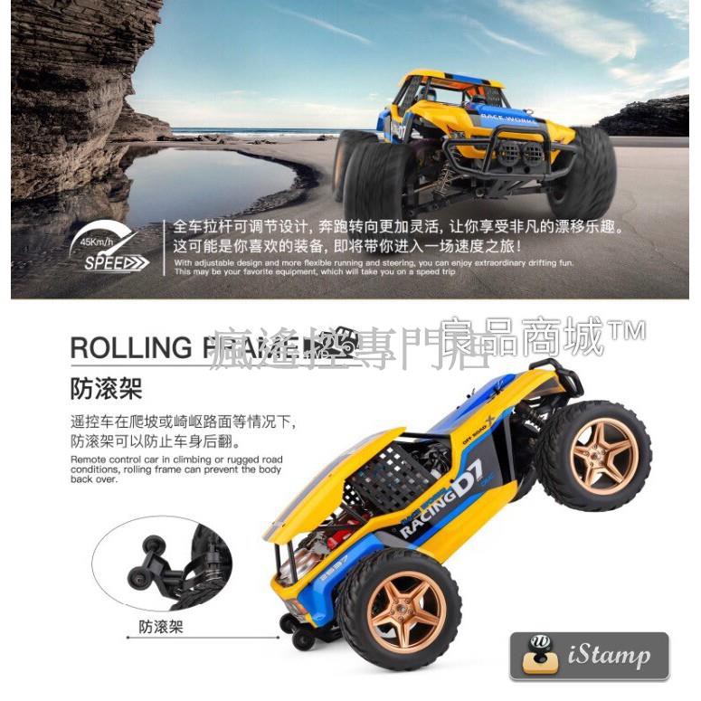 偉力 1/12 大腳 攀岩車 遙控車 越野車 45/KM 1/12 4WD 四驅沙漠越野車(瘋遙控)-細節圖3