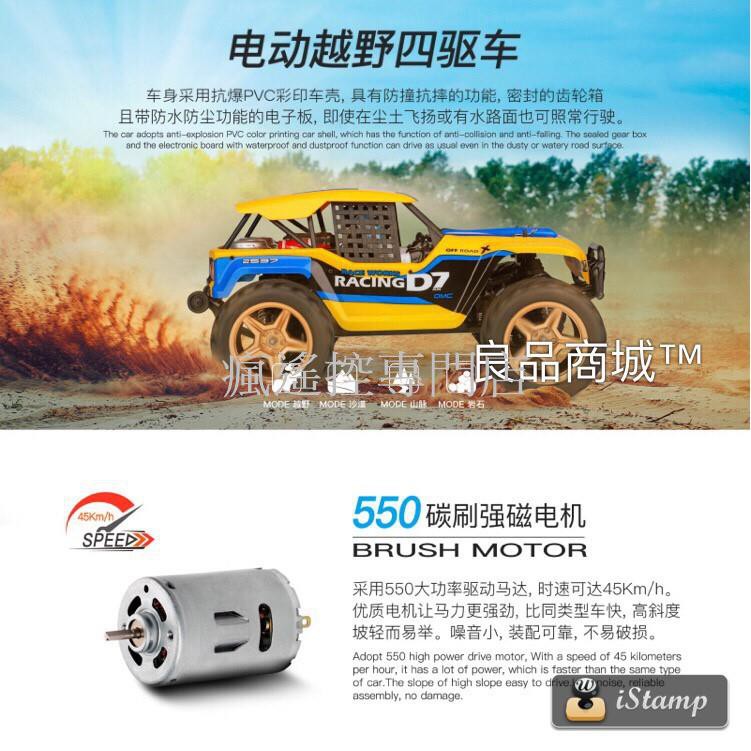 偉力 1/12 大腳 攀岩車 遙控車 越野車 45/KM 1/12 4WD 四驅沙漠越野車(瘋遙控)-細節圖6