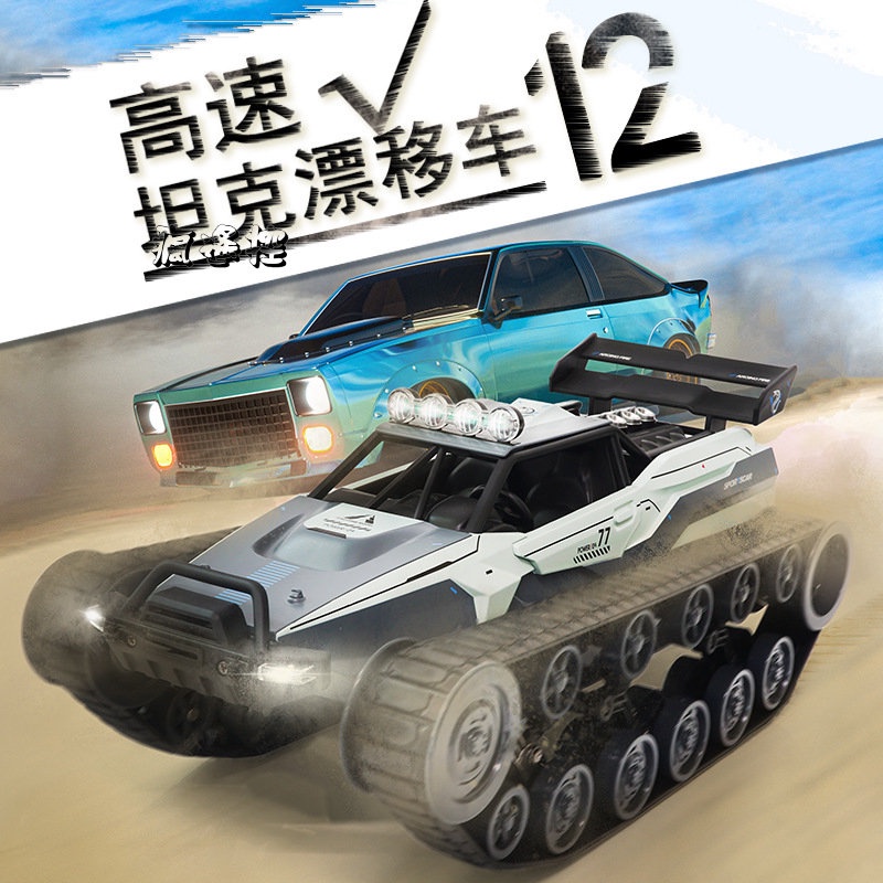 【推薦】遙控車 遙控坦克 EV2 遙控履帶車 遙控玩具兒童玩具 玩具車 沙灘車 G2061 玩命關頭 機甲粗齒鋸-細節圖4