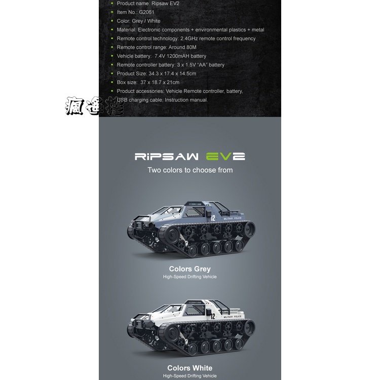 【推薦】遙控車 遙控坦克 EV2 遙控履帶車 遙控玩具兒童玩具 玩具車 沙灘車 G2061 玩命關頭 機甲粗齒鋸-細節圖6