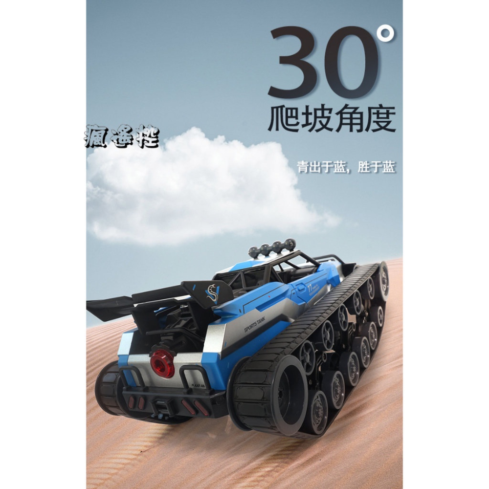 【推薦】遙控車 遙控坦克 EV2 遙控履帶車 遙控玩具兒童玩具 玩具車 沙灘車 G2061 玩命關頭 機甲粗齒鋸-細節圖8