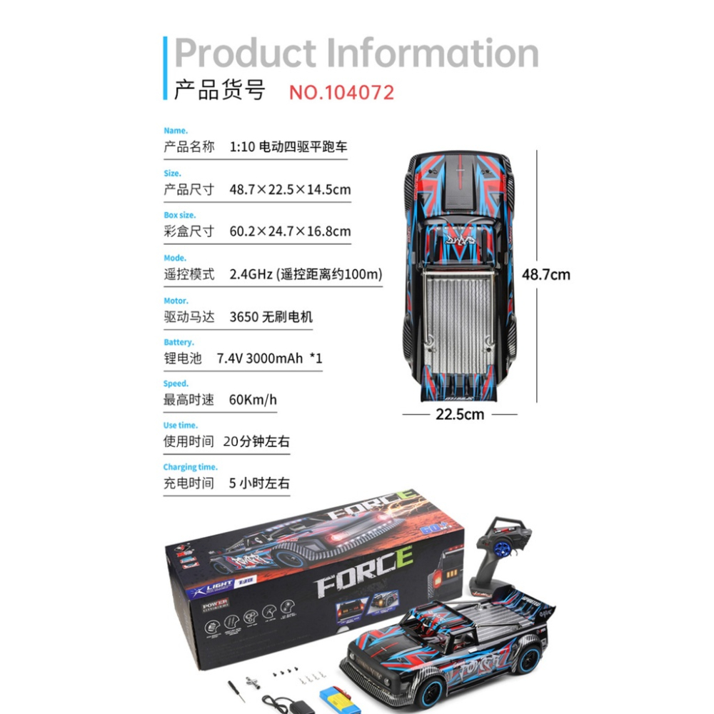 最新 1/10  遙控車 遙控房車 偉力 104072 無刷平跑 rc 遙控車 漂移車 專業 越野車 皮卡車-細節圖4