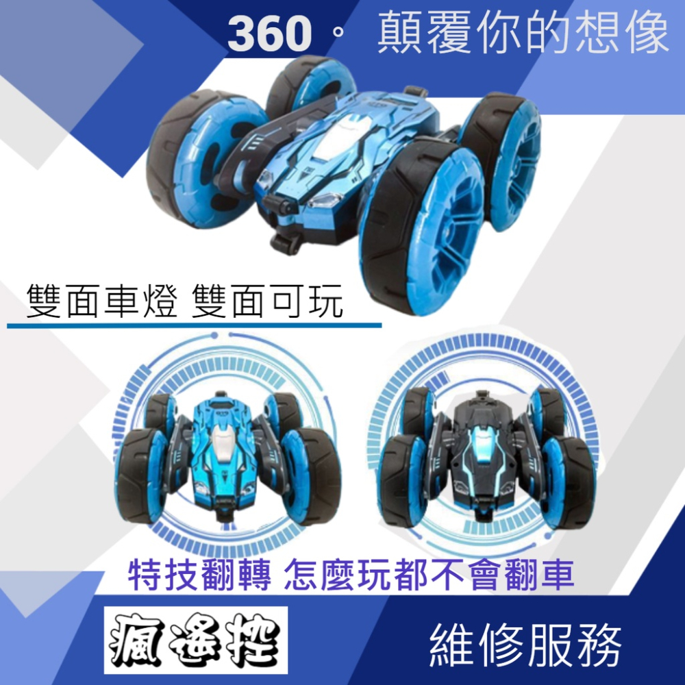 【店長推薦】 遙控車 遙控玩具 生日禮物 雙面 特技車 放風神器 兒童禮物 旋轉特技 變形車 攀爬車 高cp值 676-細節圖3