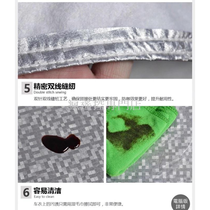 (瘋遙控)加厚超耐用機車（摩托車/電動車）車罩-細節圖5