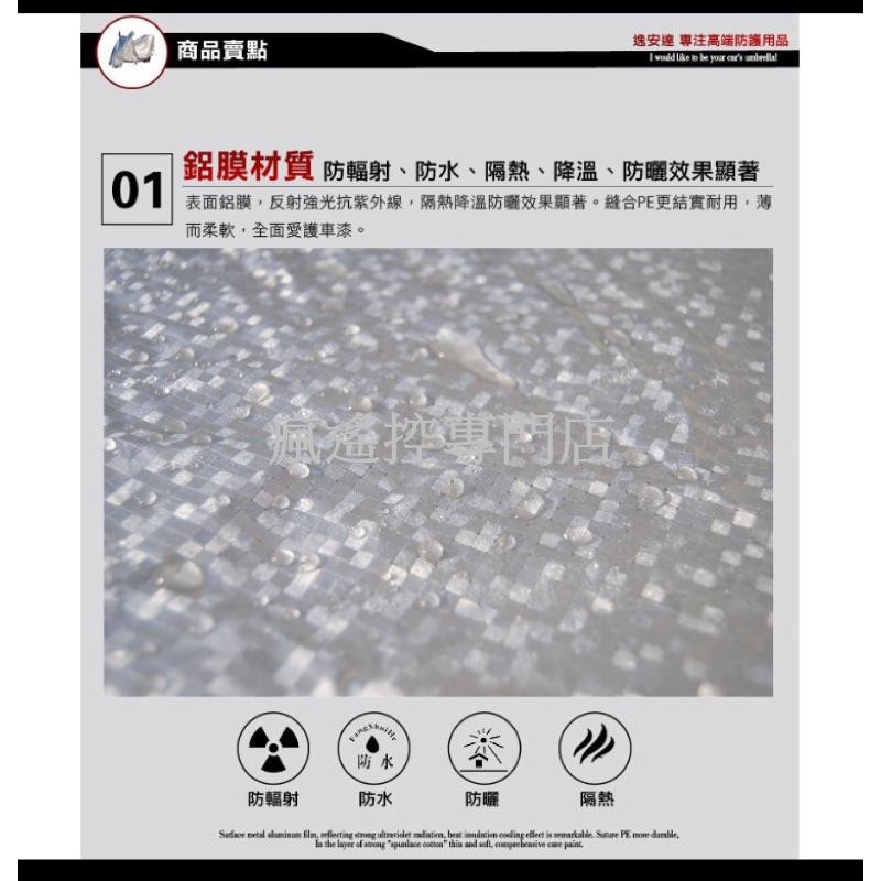 (瘋遙控)加厚超耐用機車（摩托車/電動車）車罩-細節圖7