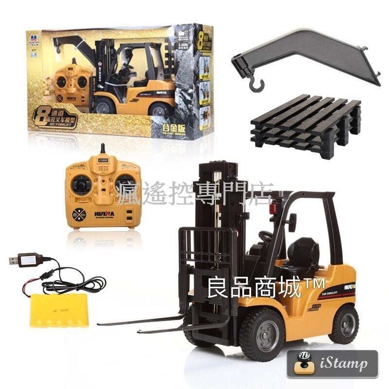 遙控車 遙控堆高機 遙控玩具 匯納 577 576 合金叉車 豬哥機 搭挖土機 遙控怪手 生日禮物 遙控工程車【瘋遙控】-細節圖4