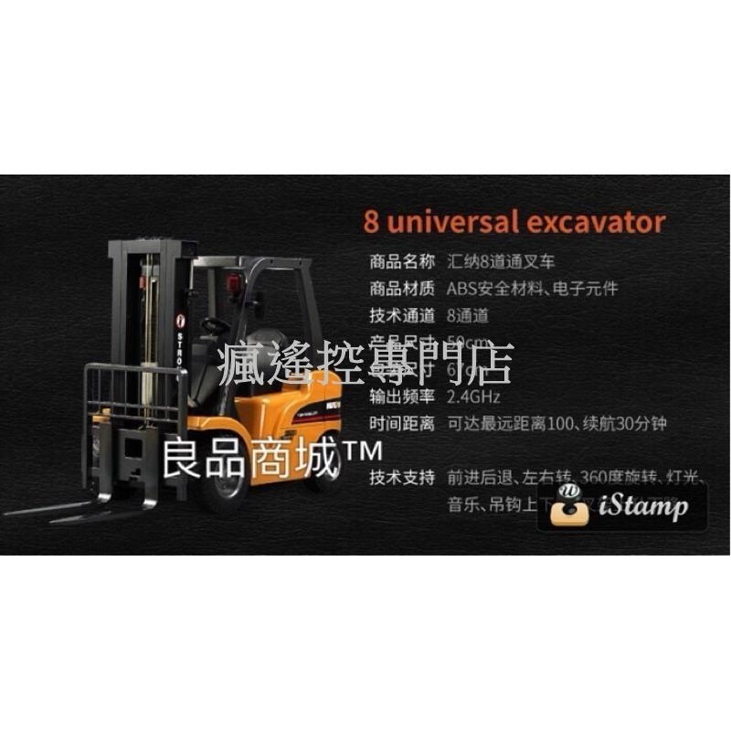 遙控車 遙控堆高機 遙控玩具 匯納 577 576 合金叉車 豬哥機 搭挖土機 遙控怪手 生日禮物 遙控工程車【瘋遙控】-細節圖6