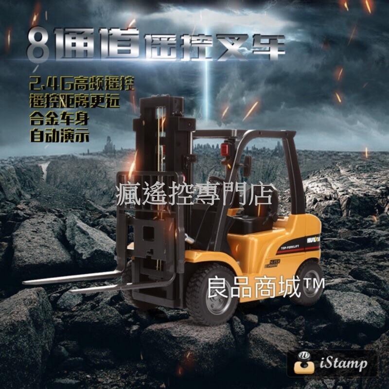 遙控車 遙控堆高機 遙控玩具 匯納 577 576 合金叉車 豬哥機 搭挖土機 遙控怪手 生日禮物 遙控工程車【瘋遙控】-細節圖2