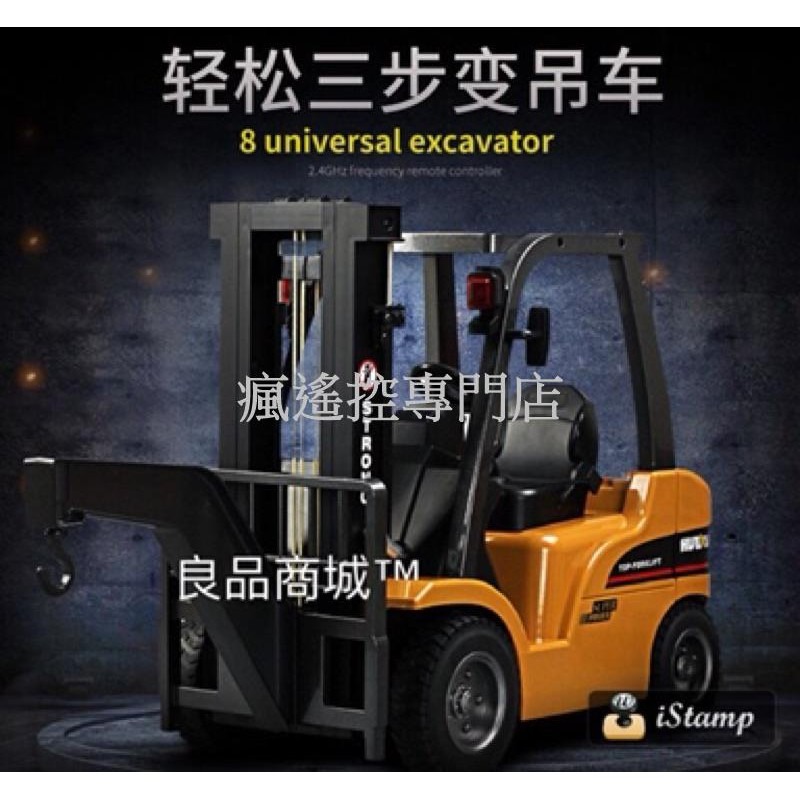 遙控車 遙控堆高機 遙控玩具 匯納 577 576 合金叉車 豬哥機 搭挖土機 遙控怪手 生日禮物 遙控工程車【瘋遙控】-細節圖7