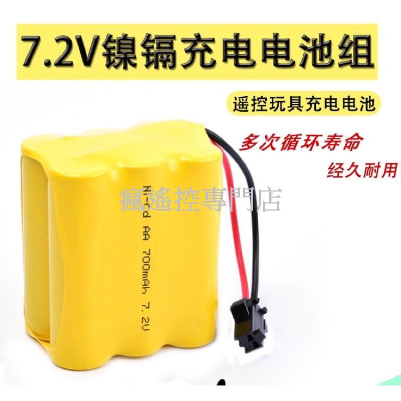 遙控車 遙控玩具 電池 7.2V 6V AA 700mah 飄移車 特技車 充電電池【瘋遙控】