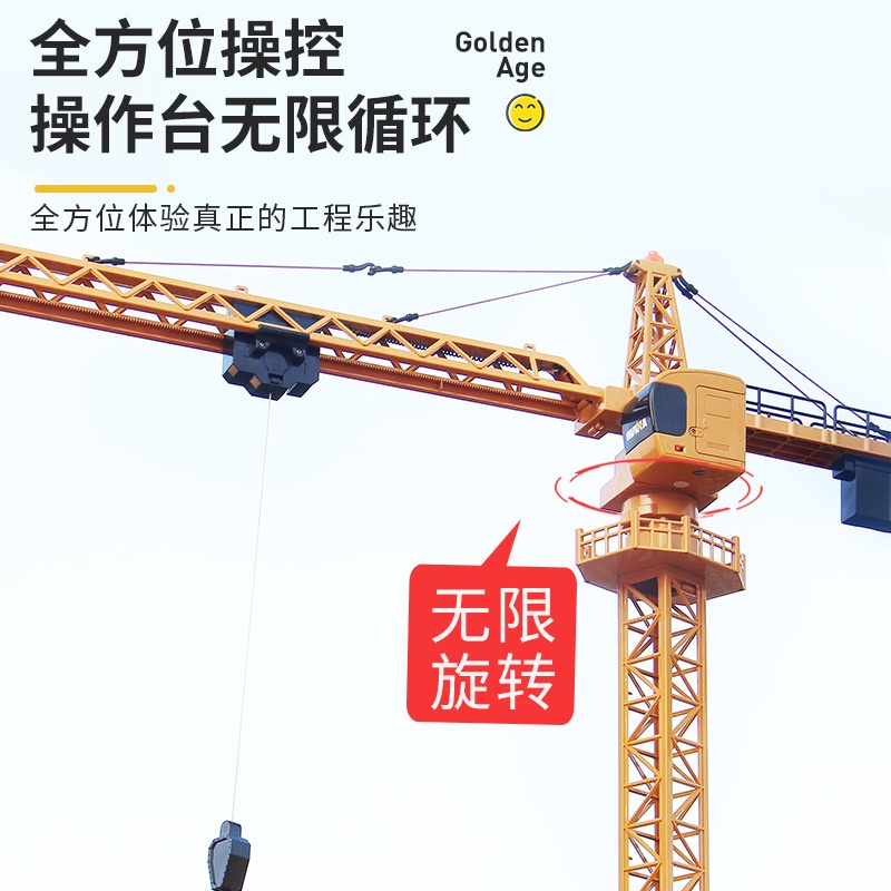 匯納 585 1:14 1/14 12通道 遙控 合金 吊塔 吊車 起重機 工程車 雙鷹吊車 升級 561 【瘋遙控】-細節圖4