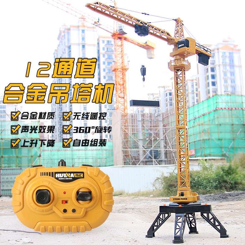 匯納 585 1:14 1/14 12通道 遙控 合金 吊塔 吊車 起重機 工程車 雙鷹吊車 升級 561 【瘋遙控】-細節圖7