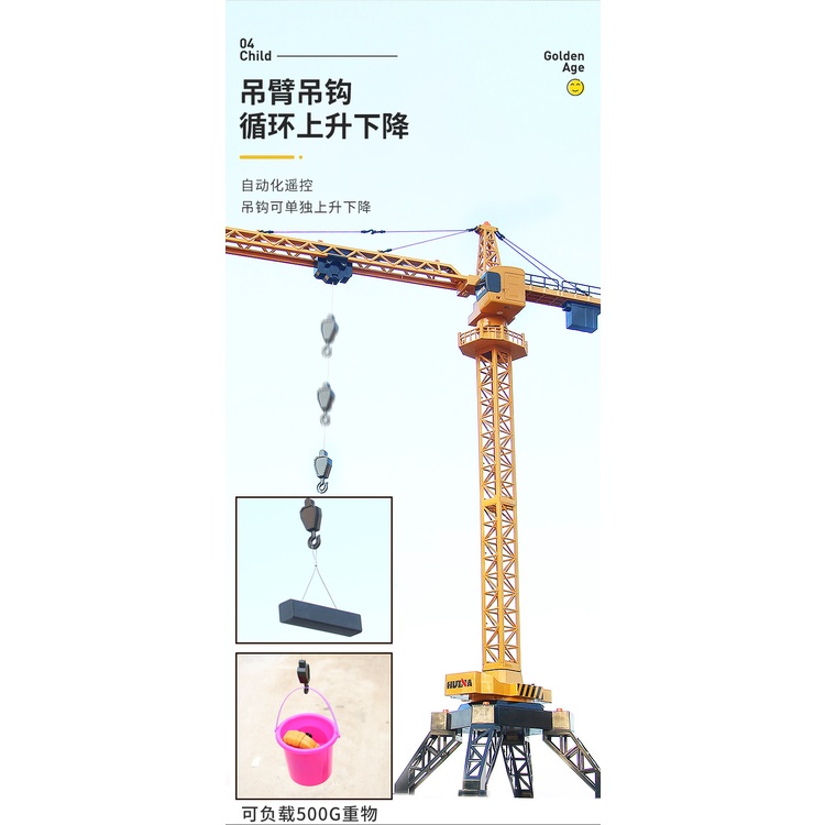 匯納 585 1:14 1/14 12通道 遙控 合金 吊塔 吊車 起重機 工程車 雙鷹吊車 升級 561 【瘋遙控】-細節圖9