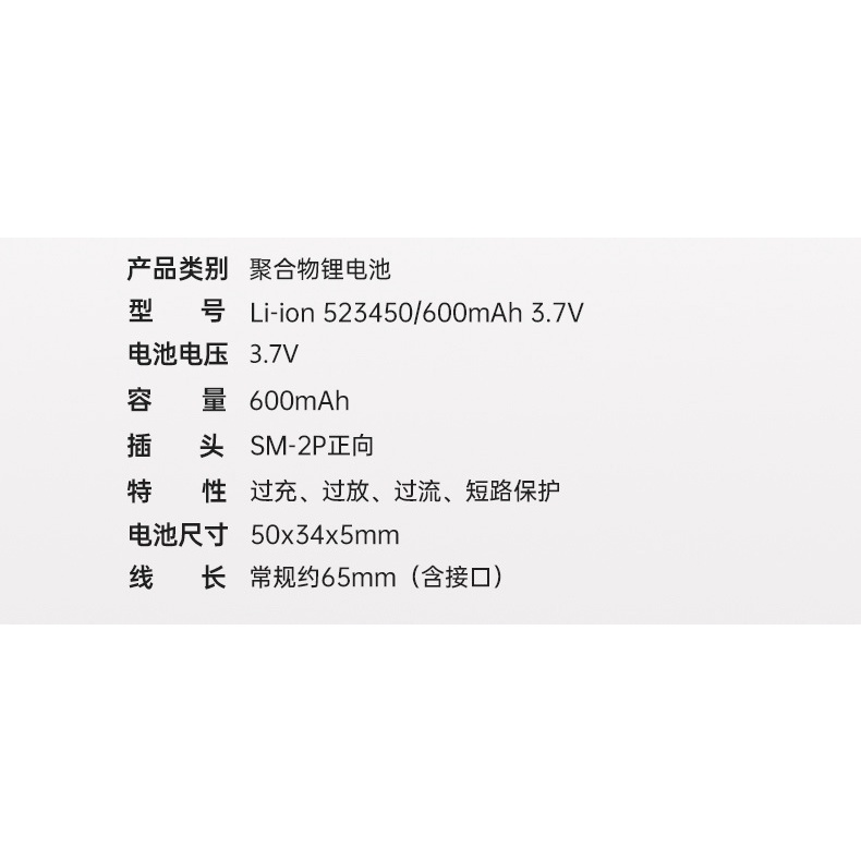 遙控車 玩具恐龍 電池 遙控車 電池 523450 503048 3.7V 600mah 玩具車 充電 電池-細節圖6