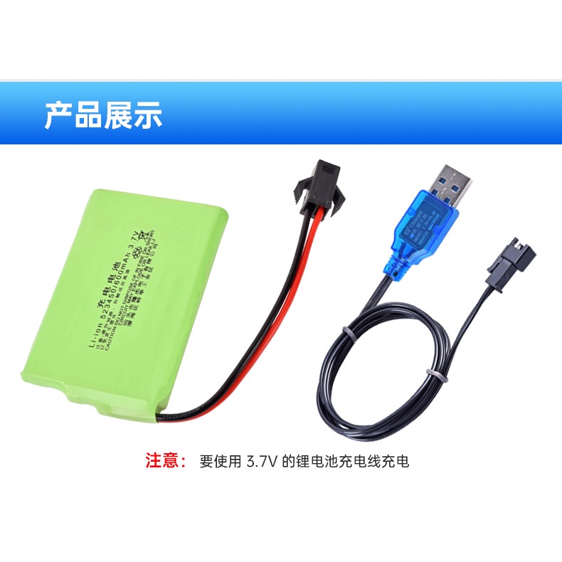 遙控車 玩具恐龍 電池 遙控車 電池 523450 503048 3.7V 600mah 玩具車 充電 電池-細節圖7
