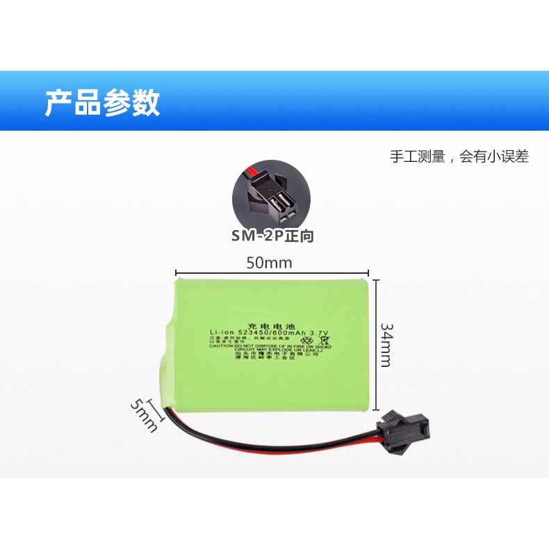 遙控車 玩具恐龍 電池 遙控車 電池 523450 503048 3.7V 600mah 玩具車 充電 電池-細節圖8