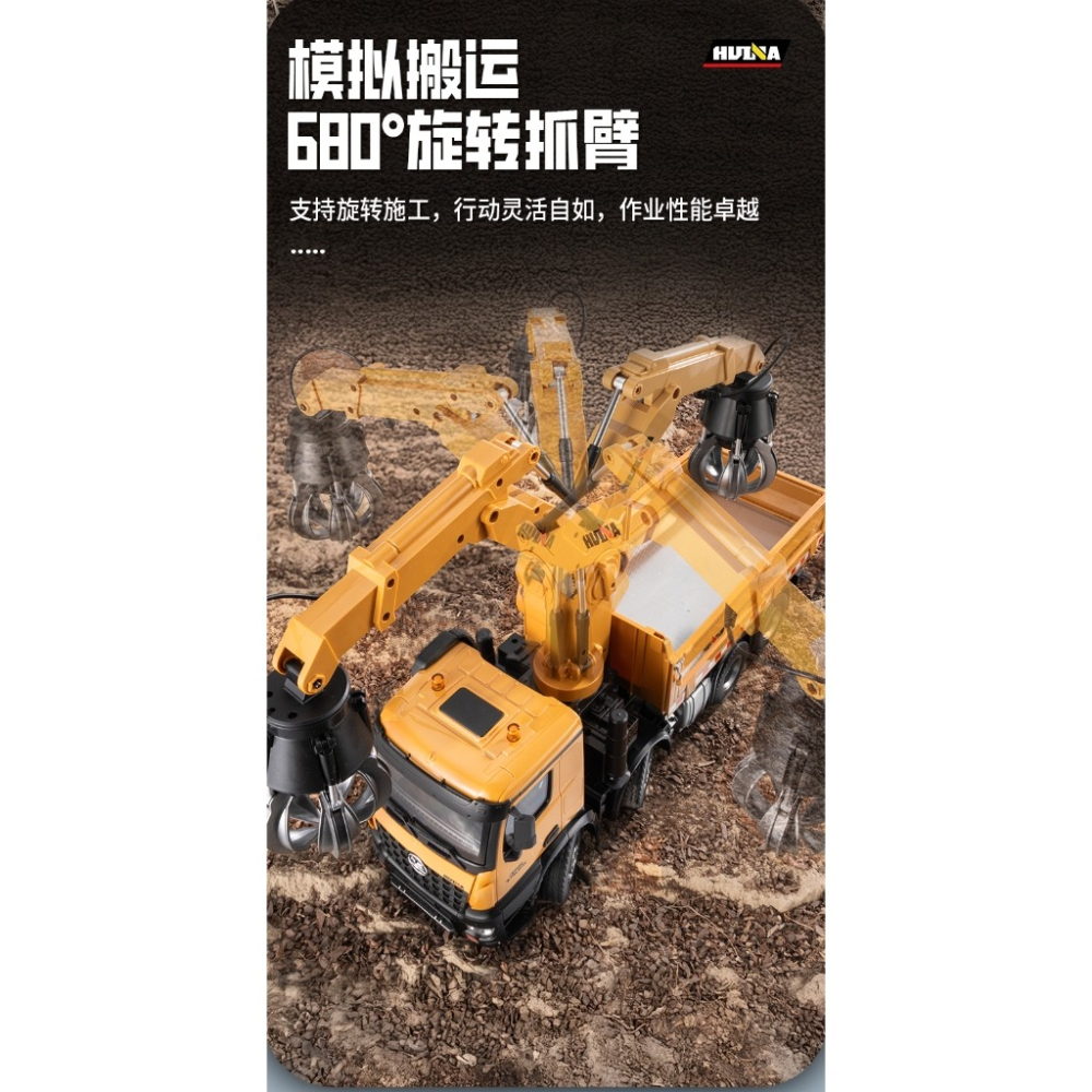 遙控車 遙控 夾子車 工程車 1/14 抓木頭機 砂石車 huina 575 538 遙控玩具 生日禮物 瘋遙控-細節圖2