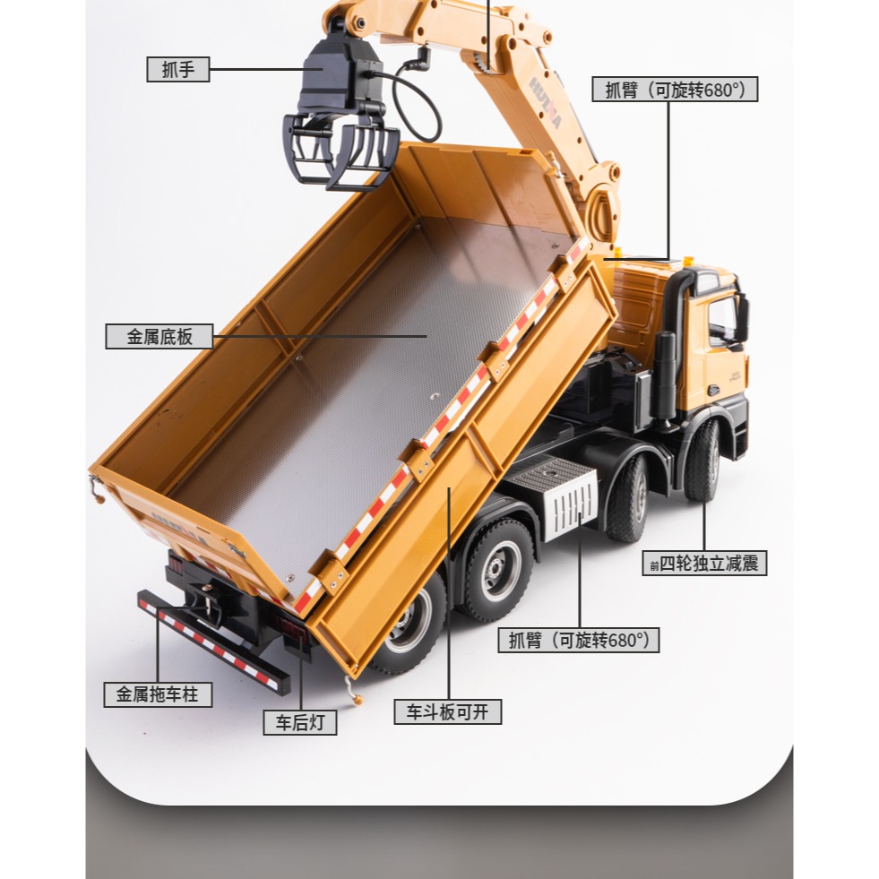 遙控車 遙控 夾子車 工程車 1/14 抓木頭機 砂石車 huina 575 538 遙控玩具 生日禮物 瘋遙控-細節圖7