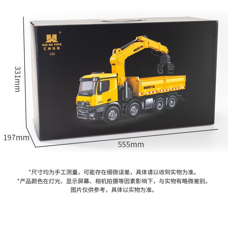 遙控車 遙控 夾子車 工程車 1/14 抓木頭機 砂石車 huina 575 538 遙控玩具 生日禮物 瘋遙控-細節圖9