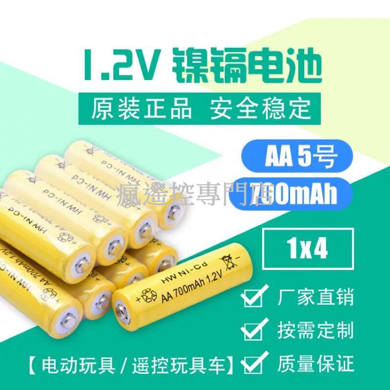 【現貨秒發】充電電池 3號 玩具電池 3號電池 遙控車電池 黃標 1.2V AA 鎳鎘 BTY另一個選擇