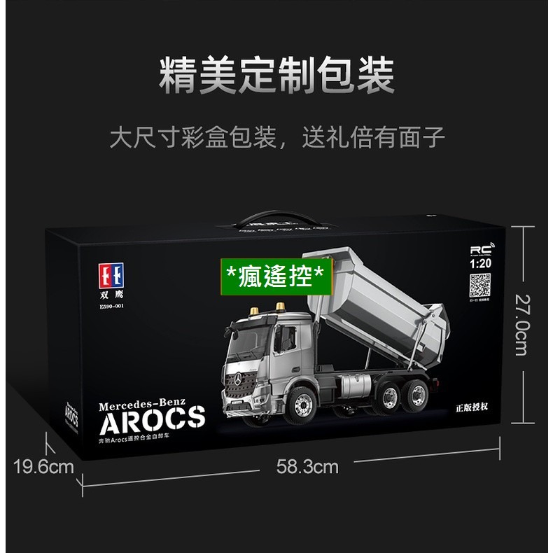 遙控車 遙控卡車 遙控玩具雙鷹 590 合金工程車 砂石車 全合金後斗 搭挖土機 593 580 EC160【瘋遙控】-細節圖2