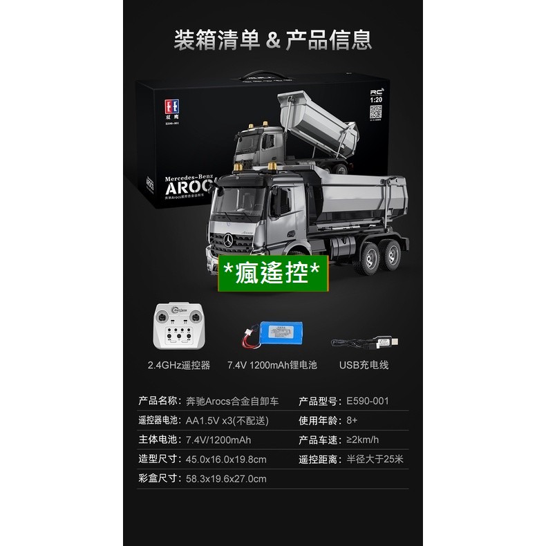 遙控車 遙控卡車 遙控玩具雙鷹 590 合金工程車 砂石車 全合金後斗 搭挖土機 593 580 EC160【瘋遙控】-細節圖8
