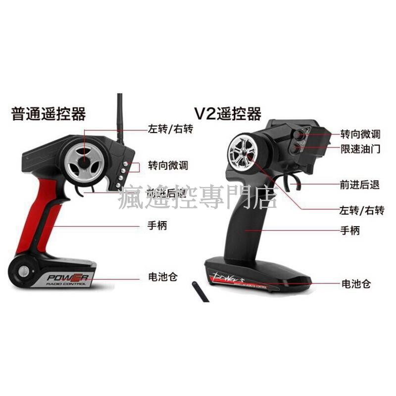 遙控車零零件 偉力 原廠 V2 遙控器 升級 調速 144001 959 979 12429 124019 979a-細節圖2