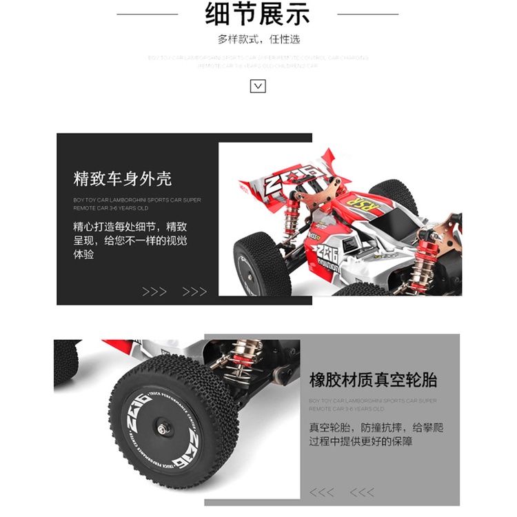 偉力 遙控車 1/14 144001 甩尾 金屬底盤 60km 高速遙控車 越野車 競速車 金屬底盤 飄移遙控★瘋遙控★-細節圖4