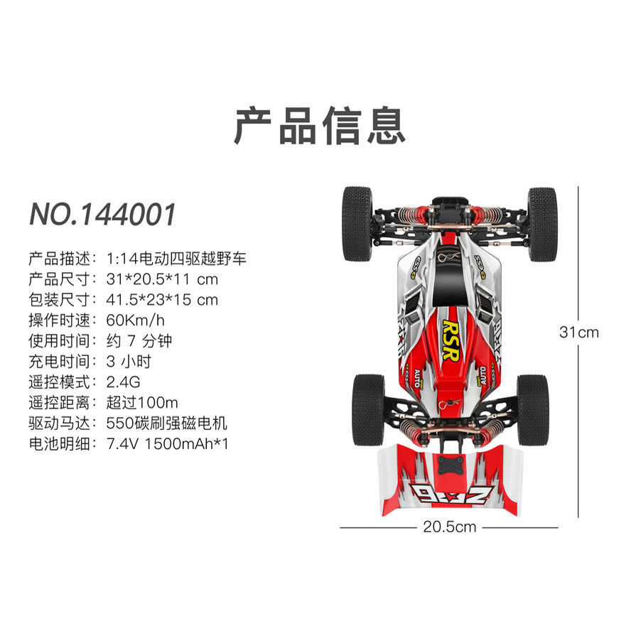 偉力 遙控車 1/14 144001 甩尾 金屬底盤 60km 高速遙控車 越野車 競速車 金屬底盤 飄移遙控★瘋遙控★-細節圖8