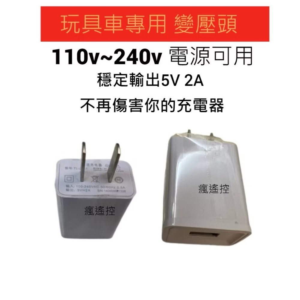 電池 充電線 馬力歐 賽車 好市多 遙控車 carrera 瑪利歐 瑪莉歐 MARIO  16500 3.2v 通用-細節圖5