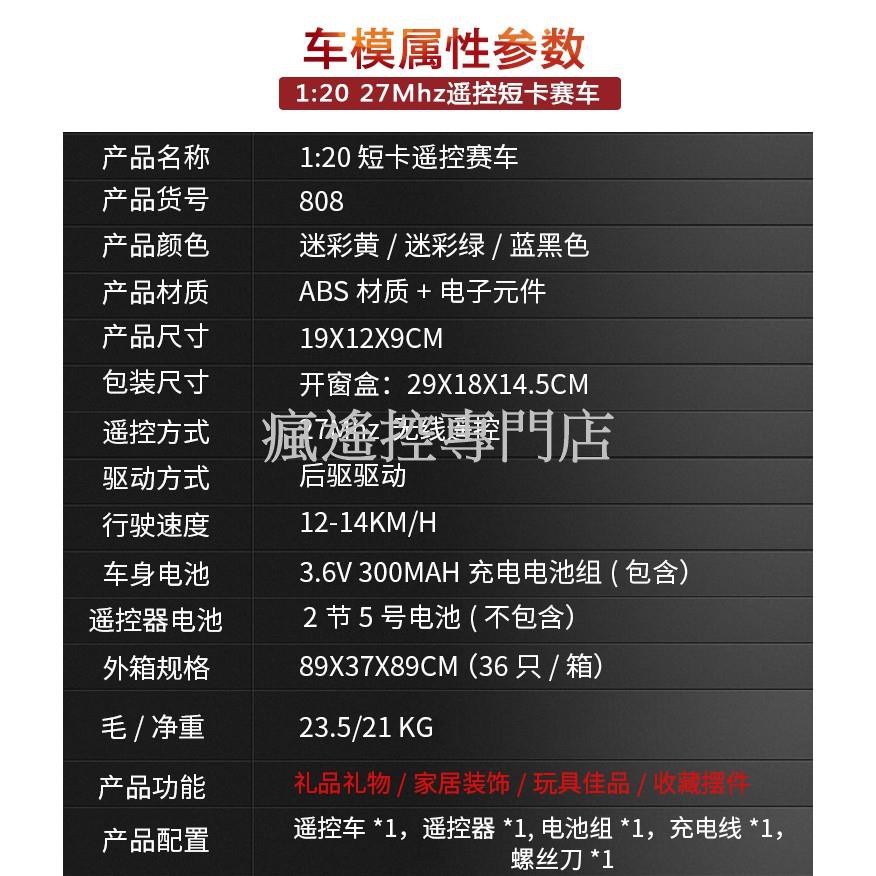 (瘋遙控)遙控車 1：20 迷彩 小軍卡 兒童遙控車-細節圖4