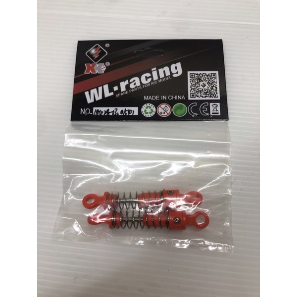 遙控車 維修 18428B 18428B-1513 偉力 岩王 拉桿 維修零件 (瘋遙控)-細節圖2