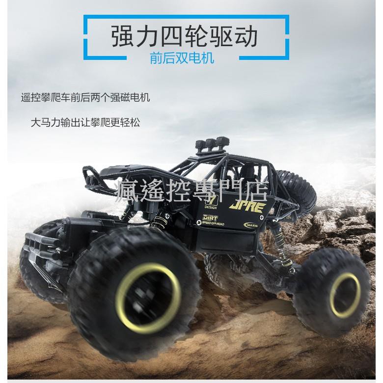 【現貨】送電池 合金 遙控車 攀爬車 兒童玩具 攀岩車 越野車 遙控玩具車 四驅車 生日禮物 男孩禮物 瘋遙控 6241-細節圖3