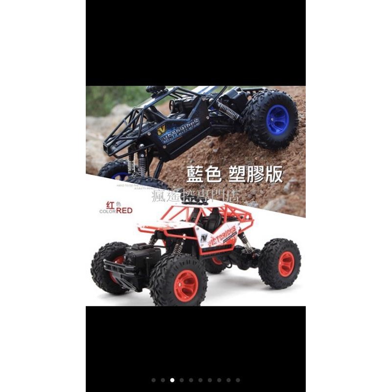 【現貨】送電池 合金 遙控車 攀爬車 兒童玩具 攀岩車 越野車 遙控玩具車 四驅車 生日禮物 男孩禮物 瘋遙控 6241-細節圖5