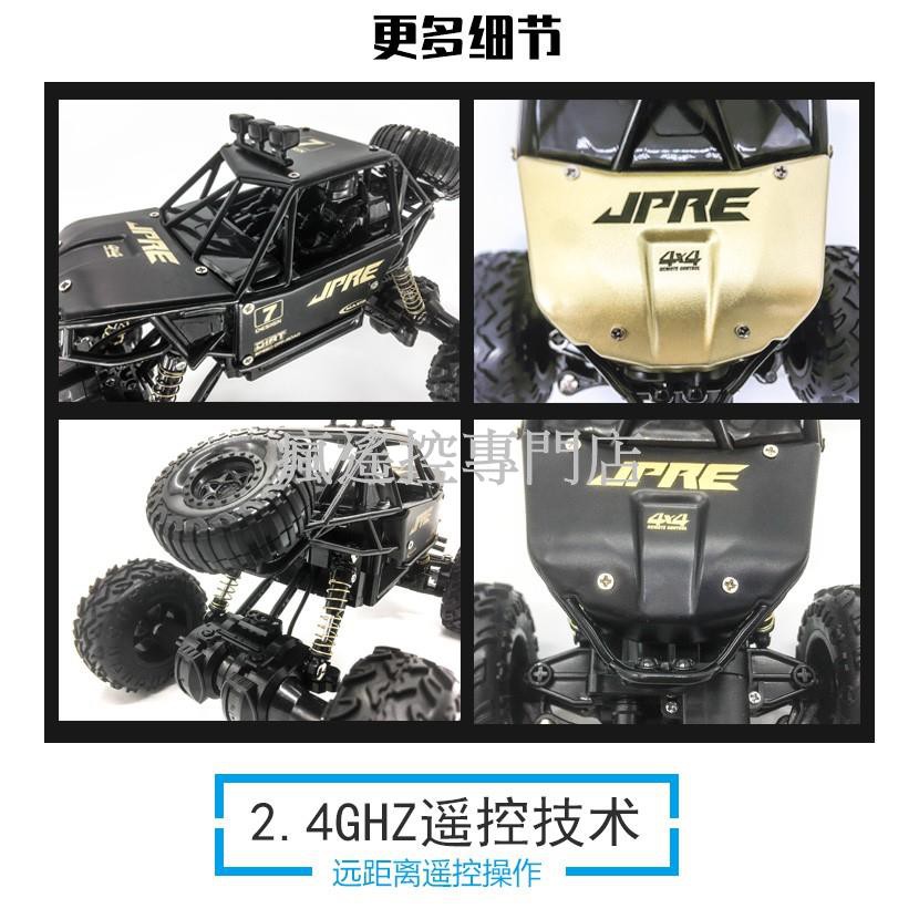 【現貨】送電池 合金 遙控車 攀爬車 兒童玩具 攀岩車 越野車 遙控玩具車 四驅車 生日禮物 男孩禮物 瘋遙控 6241-細節圖7