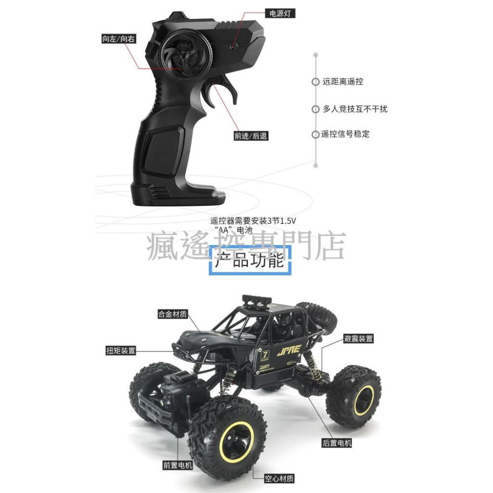 【現貨】送電池 合金 遙控車 攀爬車 兒童玩具 攀岩車 越野車 遙控玩具車 四驅車 生日禮物 男孩禮物 瘋遙控 6241-細節圖8