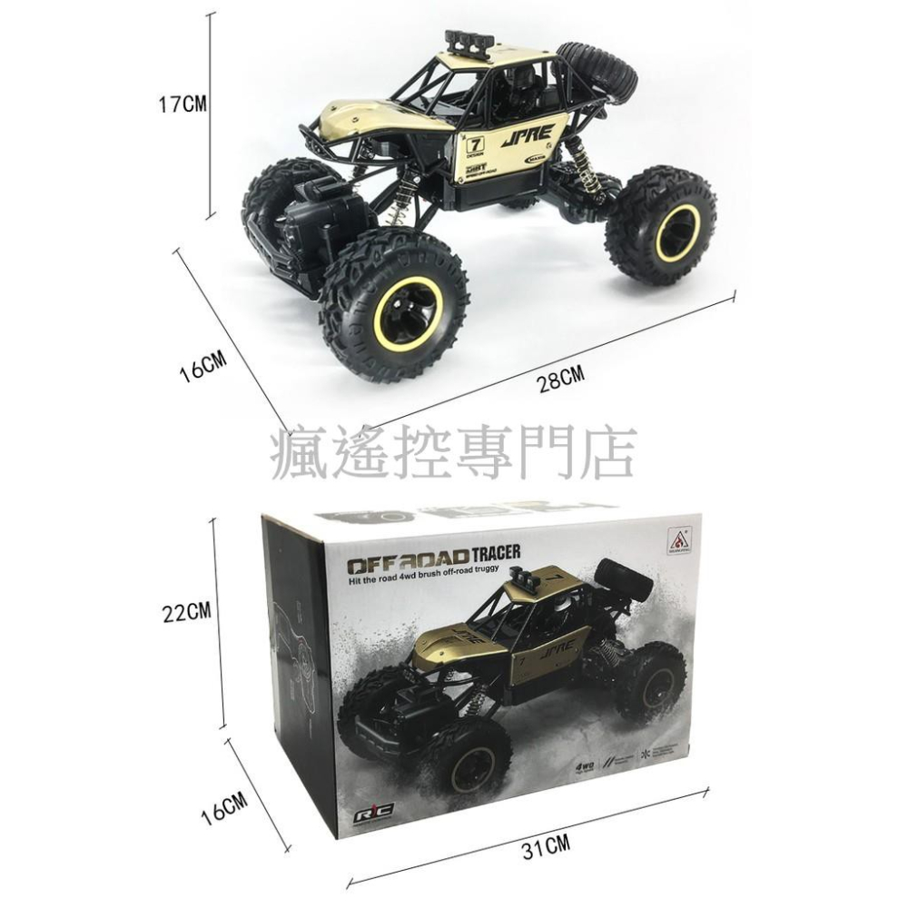 【現貨】送電池 合金 遙控車 攀爬車 兒童玩具 攀岩車 越野車 遙控玩具車 四驅車 生日禮物 男孩禮物 瘋遙控 6241-細節圖9