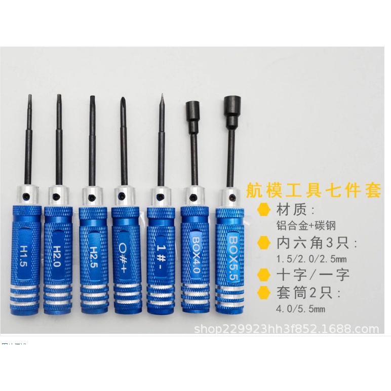 偉力 遙控車 模型工具 7件組 104009 螺絲套筒 六角 十字 一字 套筒 模型 螺絲起子 遙控飛機 【瘋遙控】-細節圖4