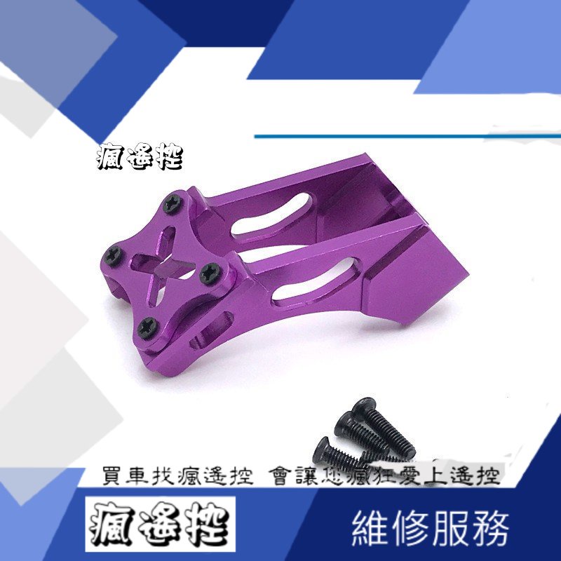 偉力 遙控車 改裝金屬鋁合金 尾翼支架 144001 124019 124017 124007 1258 【瘋遙控】-細節圖2