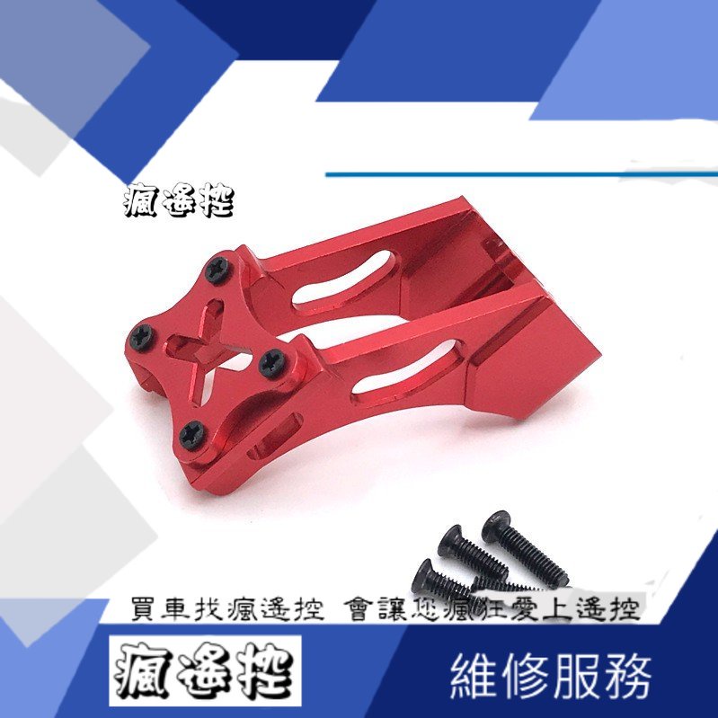 偉力 遙控車 改裝金屬鋁合金 尾翼支架 144001 124019 124017 124007 1258 【瘋遙控】-細節圖3