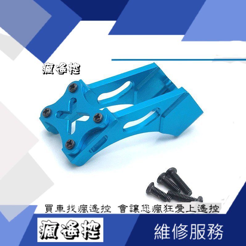 偉力 遙控車 改裝金屬鋁合金 尾翼支架 144001 124019 124017 124007 1258 【瘋遙控】-細節圖4