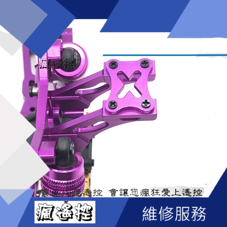 偉力 遙控車 改裝金屬鋁合金 尾翼支架 144001 124019 124017 124007 1258 【瘋遙控】-細節圖5