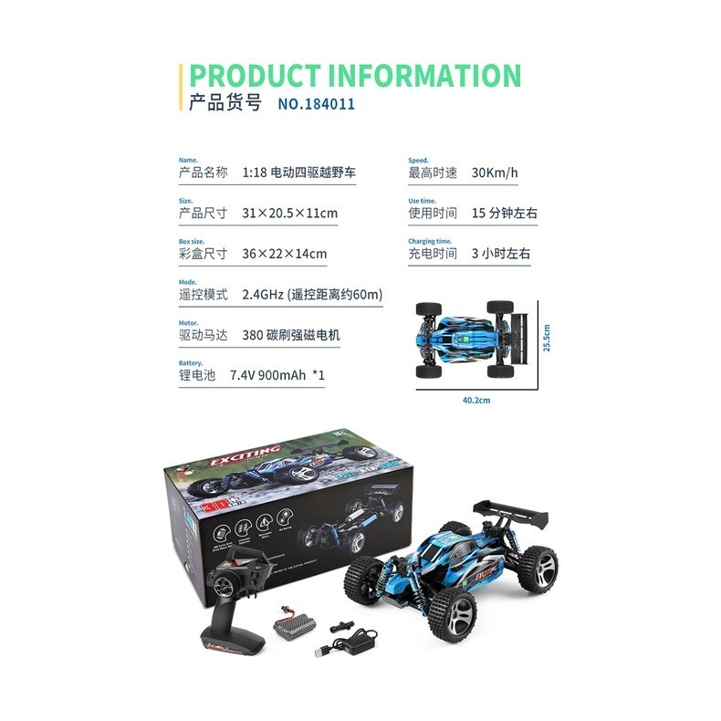 現貨 2021最新款 偉力 1/18 184011 最新款 高速 遙控車 越野車 30KM 類似 959 【瘋遙控】-細節圖9